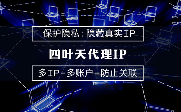 【台州代理IP】什么是代理ip池？如何提高代理服务器的网速