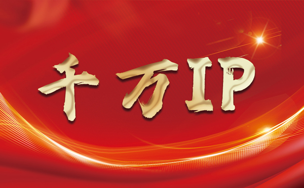 【台州代理IP】什么是静态IP？静态静态IP都能用来干什么？