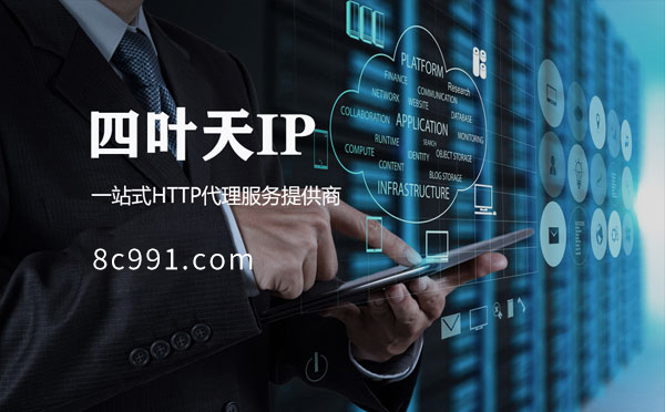 【台州代理IP】IP地址是什么？更改IP地址会有什么影响？